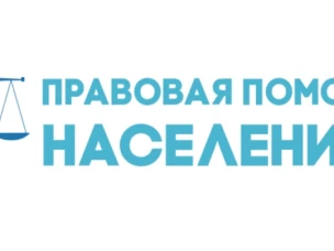 О проведении безвозмездной правовой консультации 26.05.2026 с 10:00 для пенсионеров и граждан, имеющих льготные категории, с участием уполномоченных лиц исполнительных органов и учреждений Нижегородской области