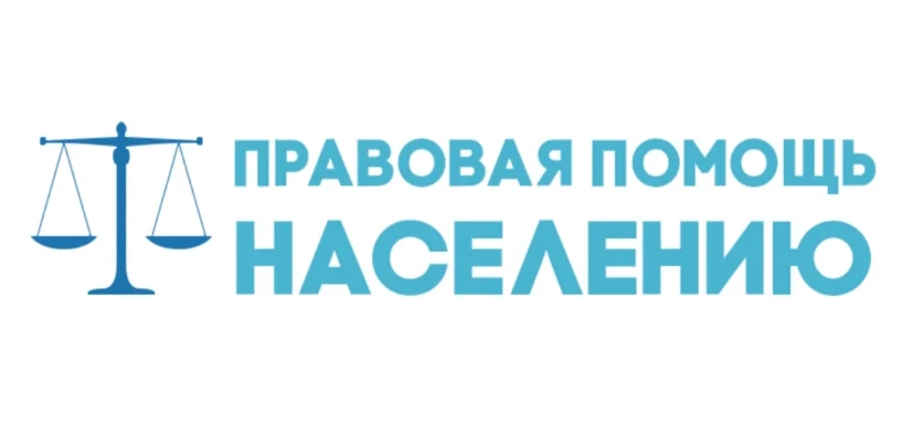 О проведении безвозмездной правовой консультации 26.05.2026 с 10:00 для пенсионеров и граждан, имеющих льготные категории, с участием уполномоченных лиц исполнительных органов и учреждений Нижегородской области
