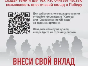 Фонд народного единства