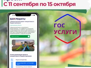 "Вам  решать!"