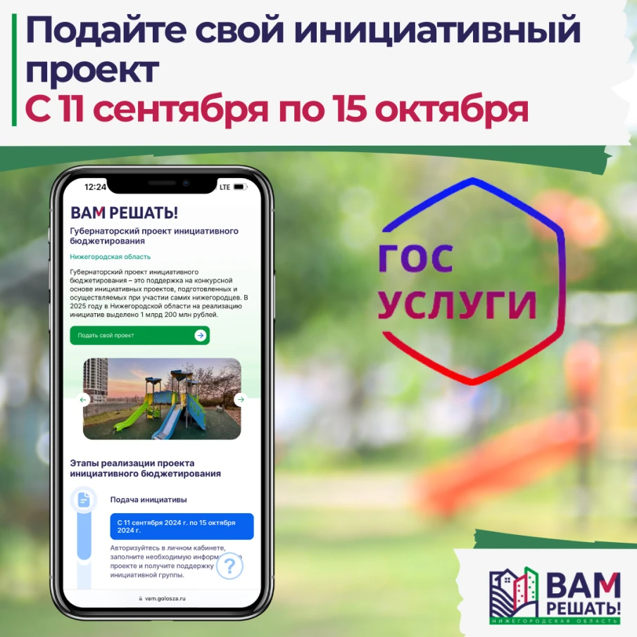 "Вам  решать!"