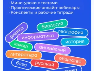 БЕСПЛАТНЫЙ ДОСТУП К ЛЮБОМУ ПРЕДМЕТУ