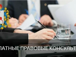 О проведении безвозмездной правовой консультации 29.04.2026 г. с 10:00 для пенсионеров и граждан, имеющих льготные категории, с участием уполномоченных лиц исполнительных органов и учреждений Нижегородской области