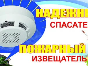 О предотвращённой гибели детей