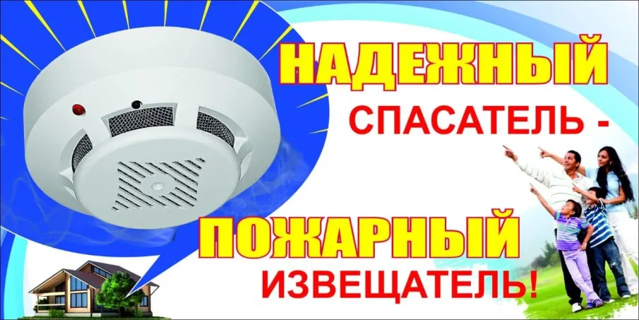 О предотвращённой гибели детей