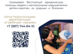 АНО «Служба защиты прав»