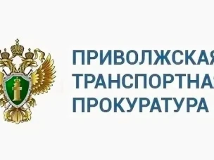 В Нижегородской транспортной прокуратуре состоится Всероссийский день приема предпринимателей