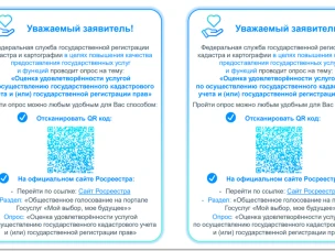 О прохождении опросов