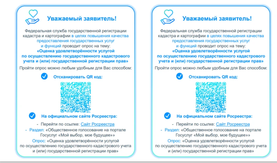 О прохождении опросов