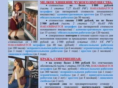 памятка (листовка)