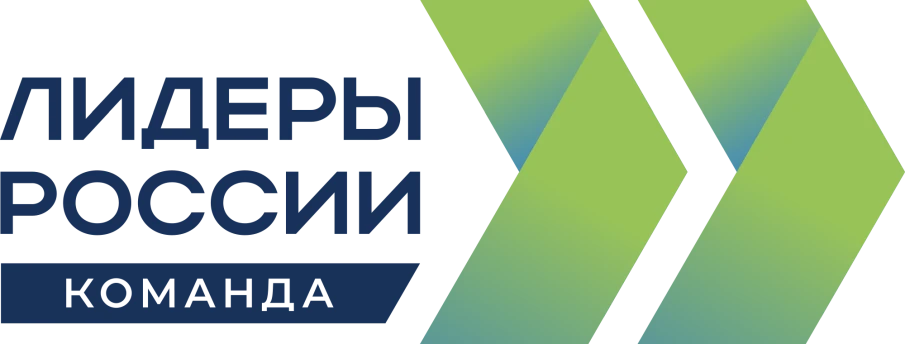 Конкурс «Лидеры России. Команда»