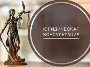 О проведении безвозмездной правовой консультации для пенсионеров и граждан, имеющих льготные категории, с участием уполномоченных лиц исполнительных органов и учреждений Нижегородской области 26.09.2025