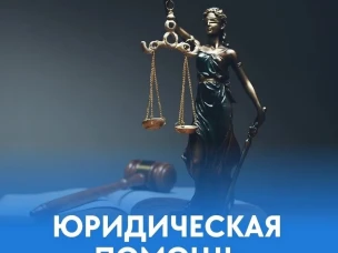 День бесплатной юридической помощи