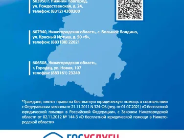 ГосЮрБюро