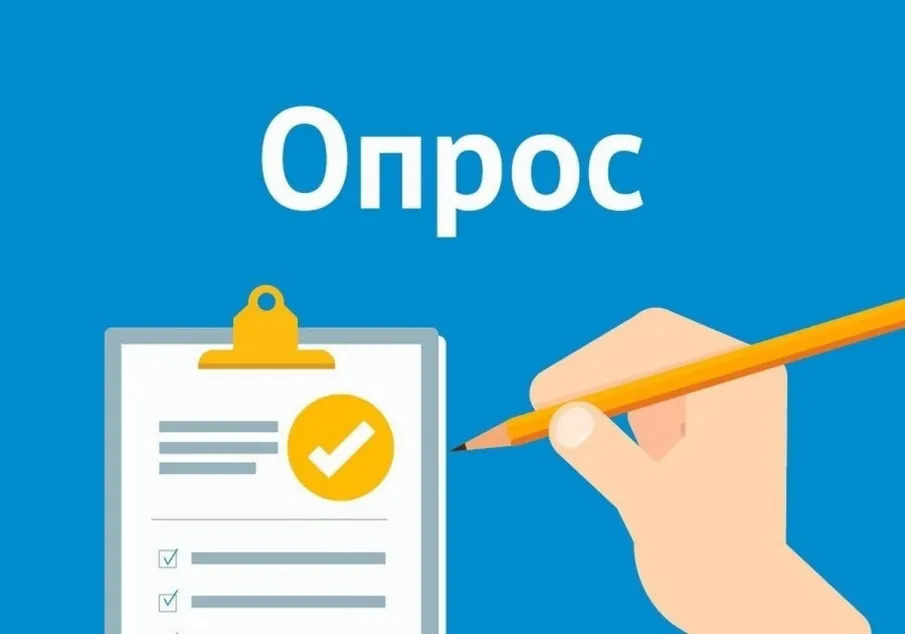 Уважаемые читатели, участвуйте в наших опросах!