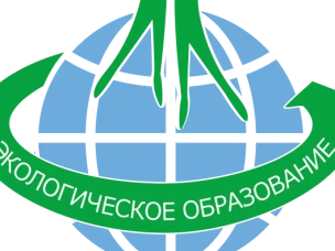 Просветительские материалы по экологическому воспитанию граждан