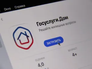 Госуслуги.Дом