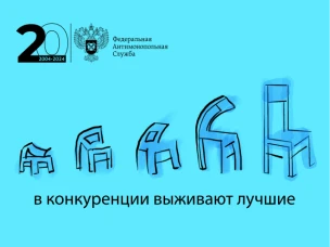 О размещении социальной рекламы ФАС России