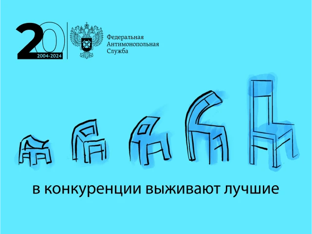 О размещении социальной рекламы ФАС России