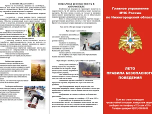 Памятка
