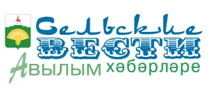 МУНИЦИПАЛЬНОЕ АВТОНОМНОЕ УЧРЕЖДЕНИЕ КРАСНООКТЯБРЬСКОГО МУНИЦИПАЛЬНОГО ОКРУГА НИЖЕГОРОДСКОЙ ОБЛАСТИ "ИЗДАТЕЛЬСКИЙ ДОМ "СЕЛЬСКИЕ ВЕСТИ (АВЫЛЫМ ХЭБЭРЛЭРЕ)" И ГАЗЕТА "СЕЛЬСКИЕ ВЕСТИ (АВЫЛЫМ ХЭБЭРЛЭРЕ)""
