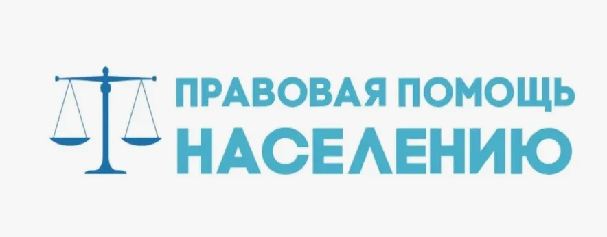 О проведении безвозмездной правовой консультации для пенсионеров и граждан, имеющих льготные категории, с участием уполномоченных лиц исполнительных органов и учреждений Нижегородской области