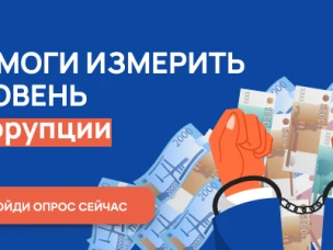 Предупреждение  (профилактика)  коррупции  на  территории  Нижегородской  области