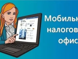 ‼Внимание‼ 25 ноября 2025 года с 10:00 до 14:00 в актовом зале администрации Краснооктябрьского округа состоится прием "Мобильного офиса" Межрайонной ИФНС России № 6 по Нижегородской области