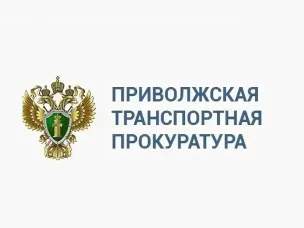 О состоянии законности и практики прокурорского надзора в сфере борьбы с незаконным оборотом наркотических средств в транспортном регионе