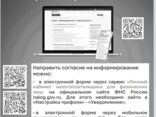 Информационное сообщение