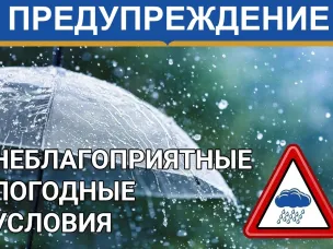 ЭКСТРЕННОЕ ПРЕДУПРЕЖДЕНИЕ  о вероятности возникновения чрезвычайных ситуаций на территории Нижегородской области   