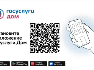 Более 175 тысяч нижегородцев уже пользуются приложением «Госуслуги.Дом»