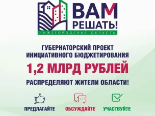 «ВАМ РЕШАТЬ!» 2023