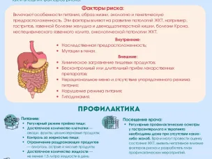 Позаботьтесь о своем желудке