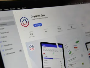 О популяризации приложения "Госуслуги.Дом"