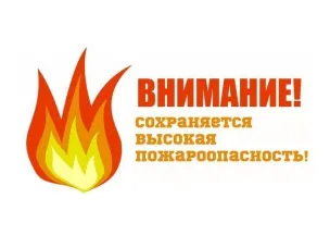 ЭКСТРЕННОЕ ПРЕДУПРЕЖДЕНИЕ о вероятности возникновения чрезвычайных ситуаций на территории Нижегородской области