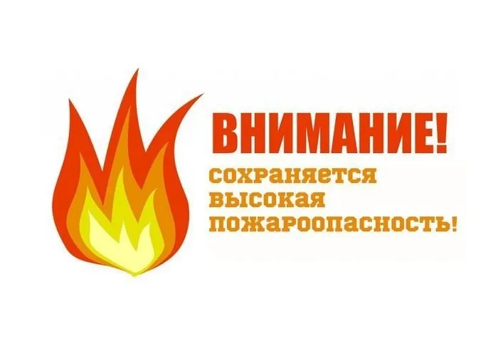 ЭКСТРЕННОЕ ПРЕДУПРЕЖДЕНИЕ о вероятности возникновения чрезвычайных ситуаций на территории Нижегородской области