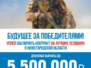 Поддержка для добровольцев СВО