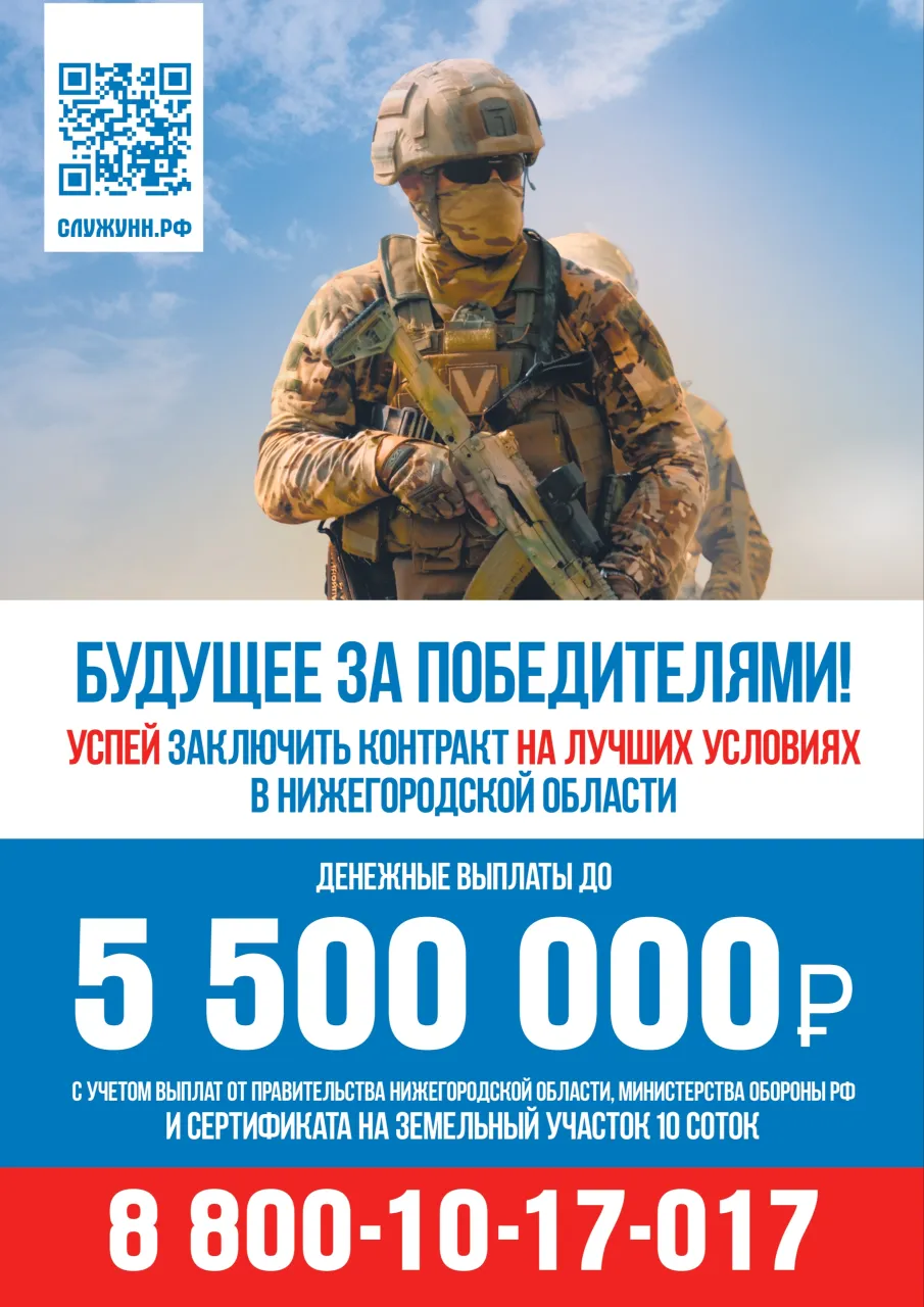 Поддержка для добровольцев СВО