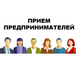 В Нижегородской транспортной прокуратуре состоится Всероссийский день приема предпринимателей