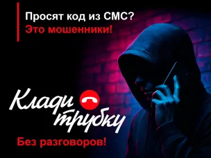 Генеральная прокуратура Российской Федерации предупреждает!
