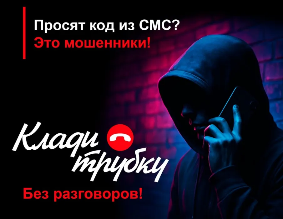 Генеральная прокуратура Российской Федерации предупреждает!
