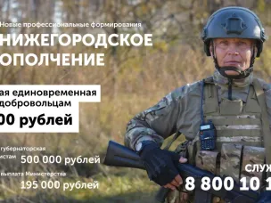 Нижегородское ополчение, присоединяйся к своим
