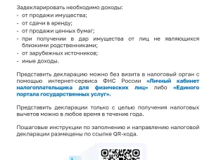 Декларационная кампания 2026 года