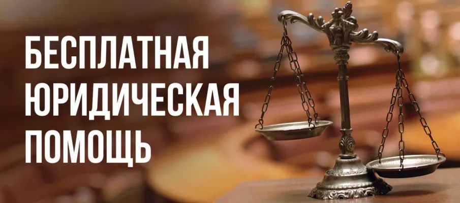 О проведении безвозмездной правовой консультации 17.04.2025 с 10:00   для пенсионеров и граждан, имеющих льготные категории, с участием уполномоченных лиц исполнительных органов и учреждений Нижегородской области