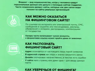 Информировании населения о способах совершения мошенничеств и методах защиты от них,
