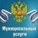 АДМИНИСТРАТИВНЫЕ РЕГЛАМЕНТЫ ПО ПРЕДОСТАВЛЕНИЮ МУНИЦИПАЛЬНЫХ УСЛУГ ОТДЕЛА АРХИТЕКТУРЫ И ГРАДОСТРОИТЕЛЬСТВА
