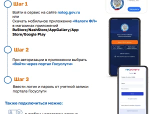"Личный кабинет налогоплательщика для физических лиц"