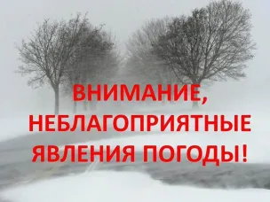 Предупреждение