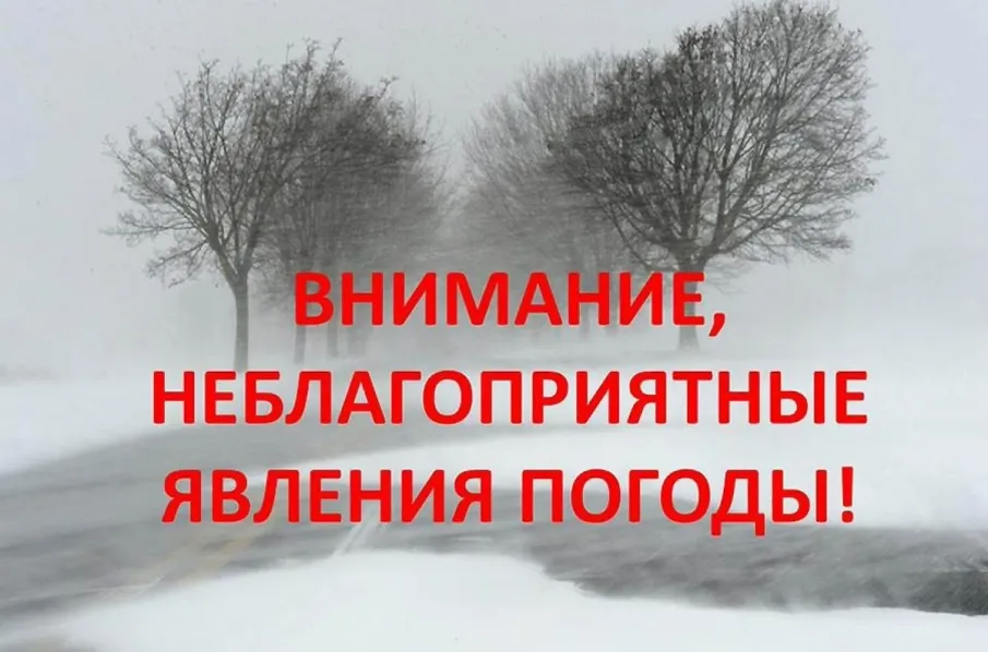 Предупреждение